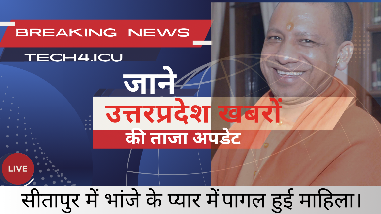 यूपी के सीतापुर में भांजे के प्यार में पागल हुई दो बच्चों की मां, पुलिस चौकी में काट ली कलाई: हालत गंभीर, लखनऊ रेफर
